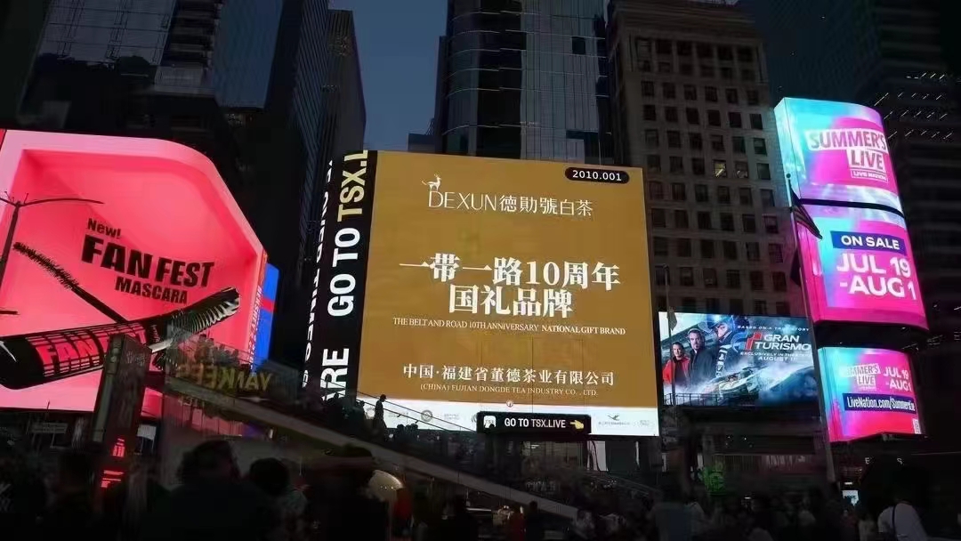 一带一路十周年国礼品牌