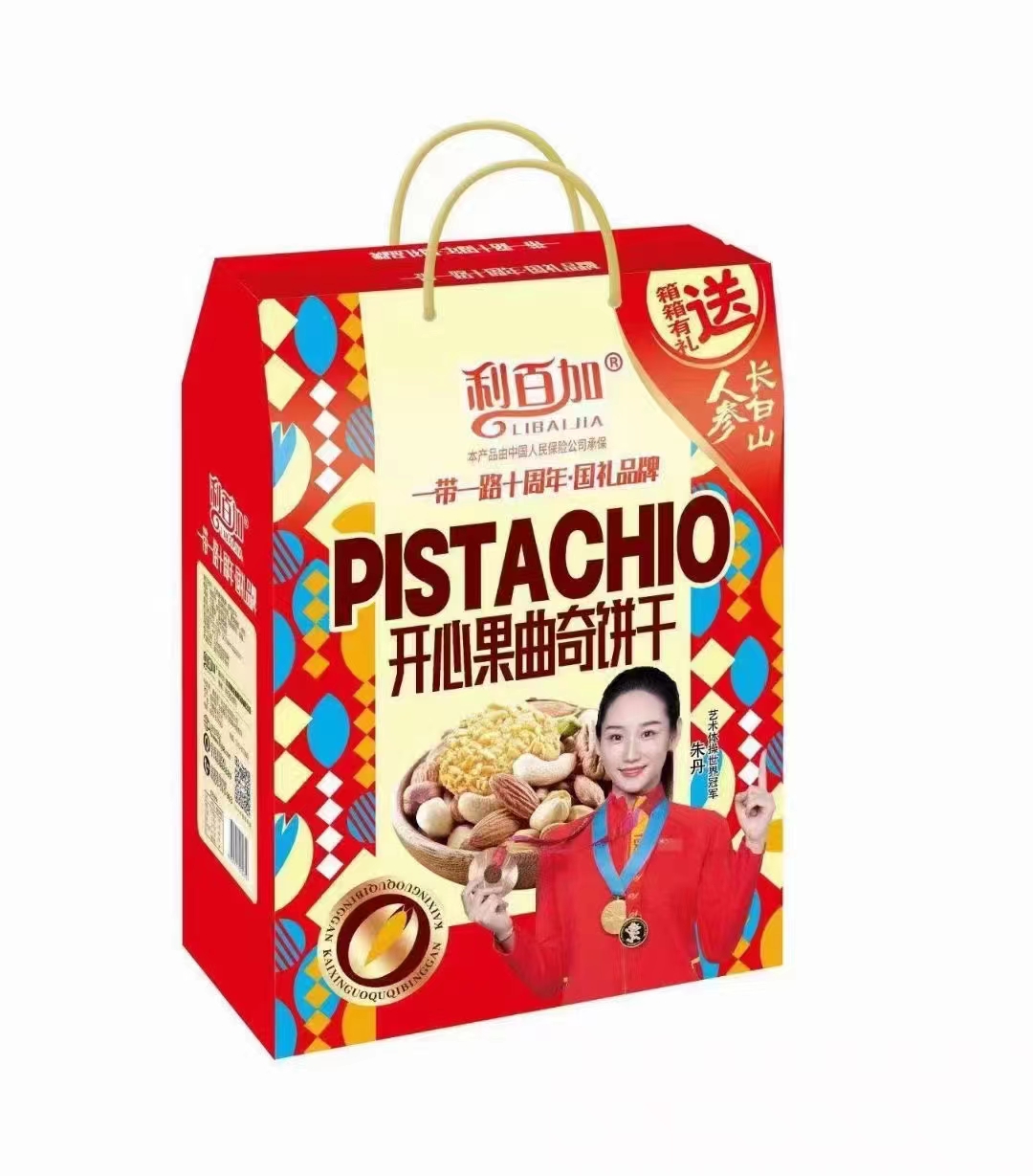 一带一路十周年国礼品牌