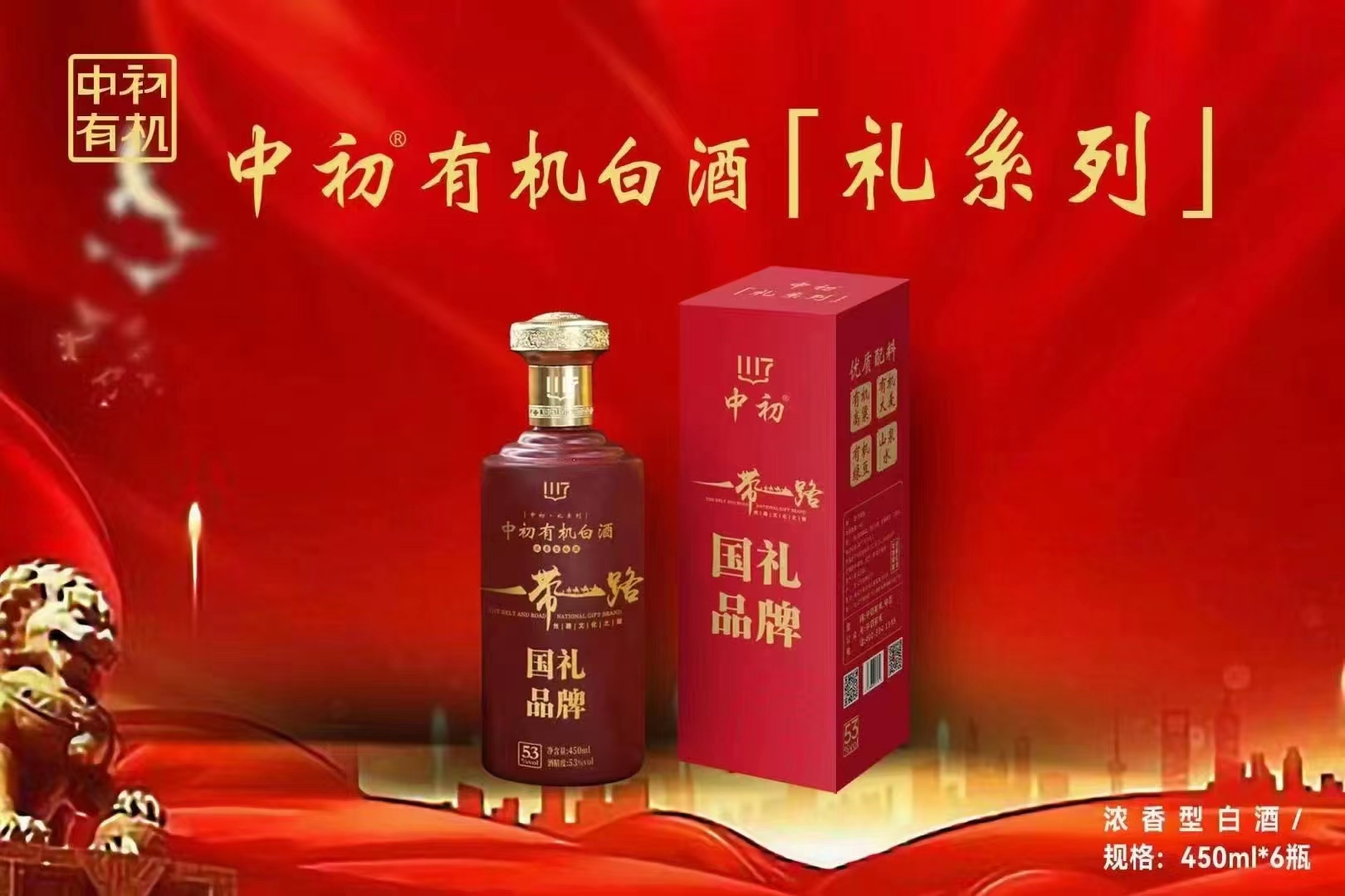 一带一路十周年国礼品牌
