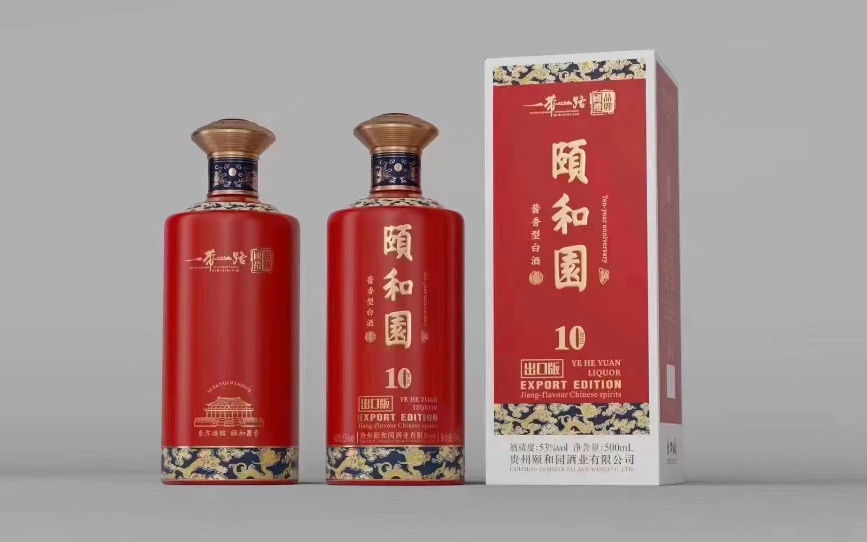 一带一路十周年国礼品牌
