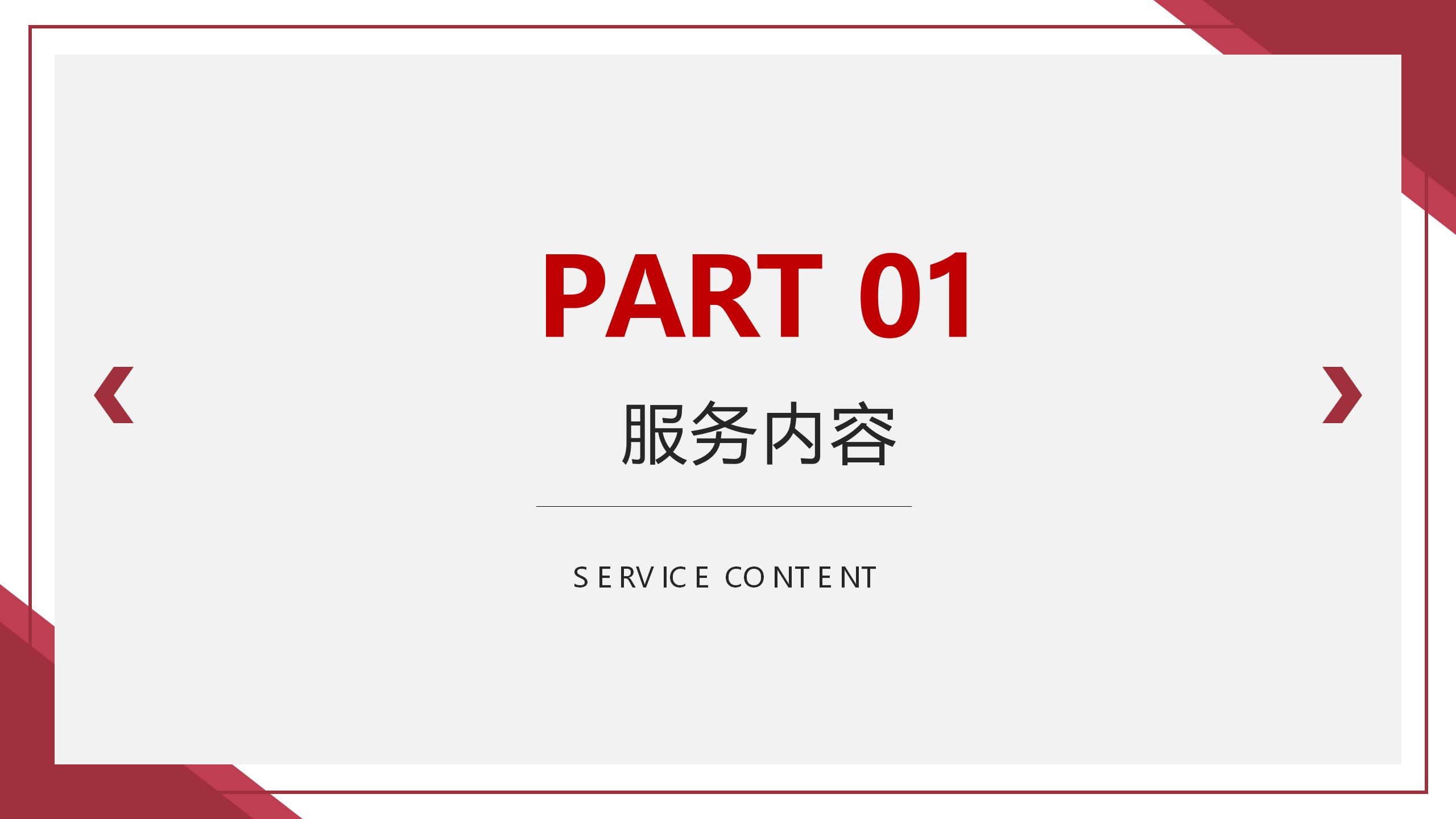 《大国智造》重点推荐品牌