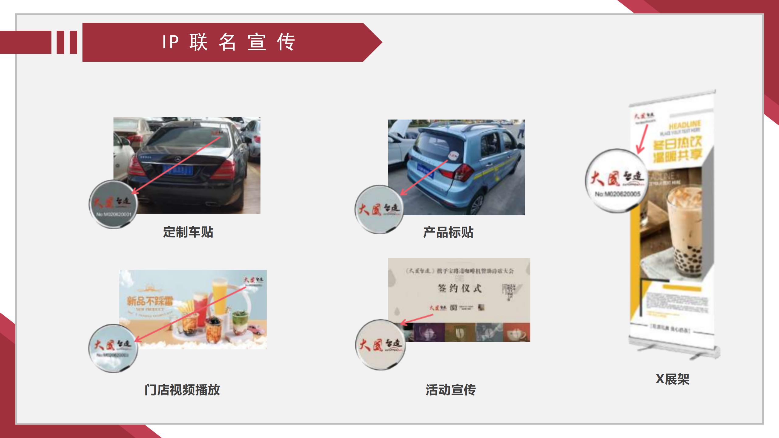 《大国智造》重点推荐品牌