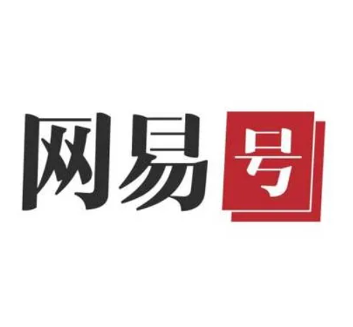 网易号-自媒体资源表
